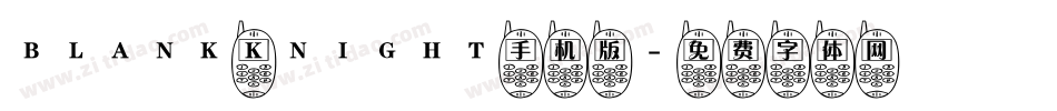 BLANK KNIGHT手机版字体转换